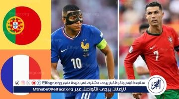 بث مباشر مباراة منتخب فرنسا والبرتغال اليوم في ربع نهائي اليورو 2024