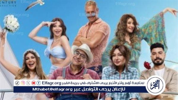 تعرف على إيرادات فيلم جوازة توكسيك