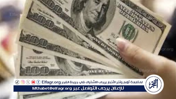 تفاصيل الأسعار في البنوك المصرية