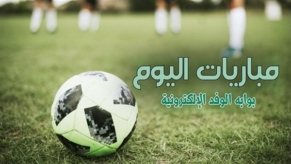 جدول مباريات اليوم 8 يوليو 2024 والقنوات الناقلة