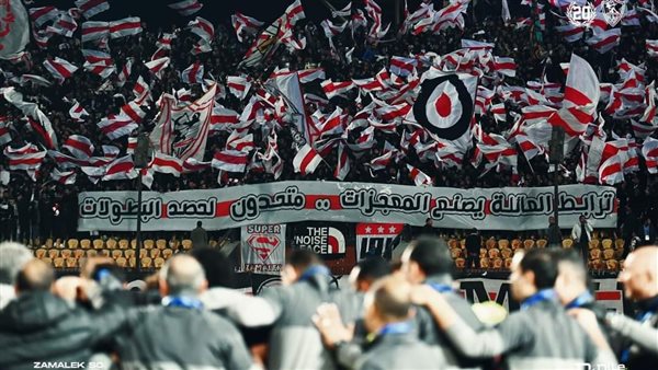 جماهير الزمالك تقرر العوده إلى المدرجات فى لقاء الإسماعيلي