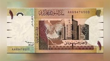 سعر الجنيه السوداني مقابل المصري اليوم السبت