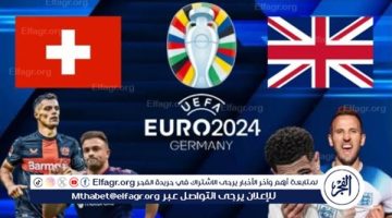 شاهد بالبث المباشر منتخب إنجلترا اليوم.. مشاهدة منتخب إنجلترا × سويسرا Twitter بث مباشر دون “تشفير”