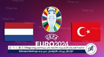 عاجل- بث مباشر مباراة منتخب تركيا وهولندا اليوم في ربع نهائي اليورو 2024