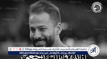 عاجل| خيري رمضان يكشف تفاصيل جديدة بشأن أزمة اللاعب الراحل أحمد رفعت