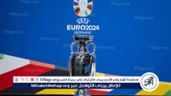 مباريات اليوم السبت 6 يوليو في يورو 2024 والقنوات الناقلة