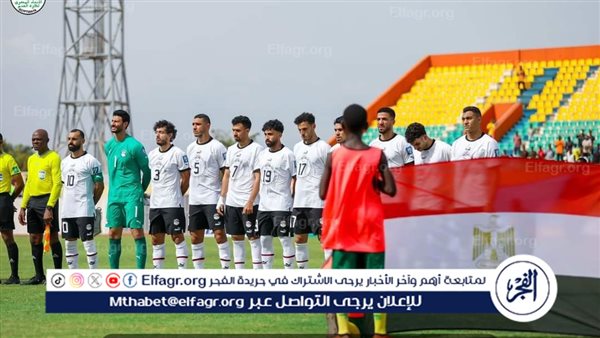 مواعيد مباريات منتخب مصر فى تصفيات كأس أمم إفريقيا 2025