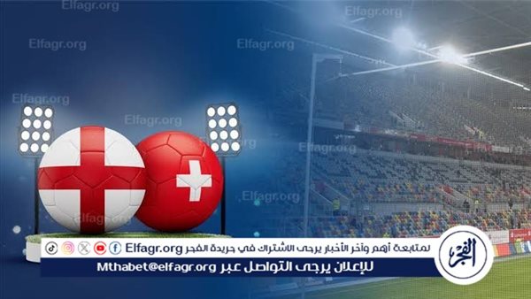 يلا شوت الآن.. بث مباشر مشاهدة مباراة منتخب إنجلترا وسويسرا اليوم في ربع نهائي اليورو 2024