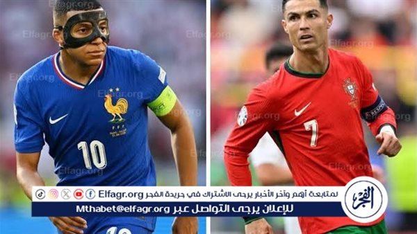 يلا كورة لايف.. مشاهدة مباراة منتخب فرنسا ضد البرتغال مباشر دون تقطيع