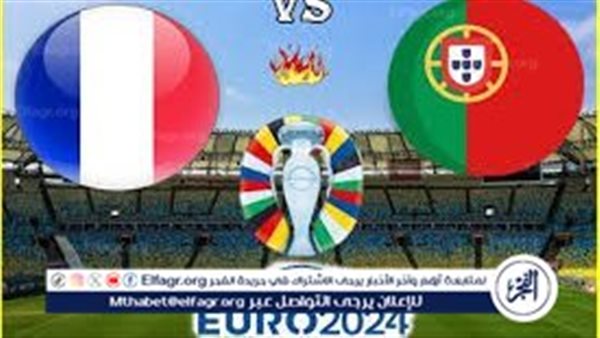 يوتيوب دون تقطيع الآن.. مباراة منتخب فرنسا والبرتغال اليوم في ربع نهائي اليورو 2024