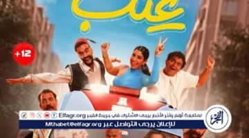 آيتن عامر تنشر البوستر الرسمي لفيلم “عنب”.. وهذا موعد عرضه