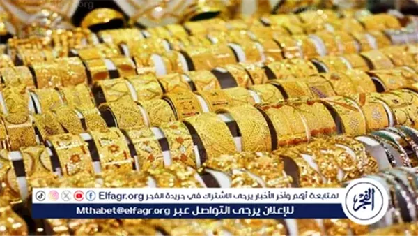 أسعار الذهب في السوق المصرية اليوم الخميس 29 أغسطس 2024