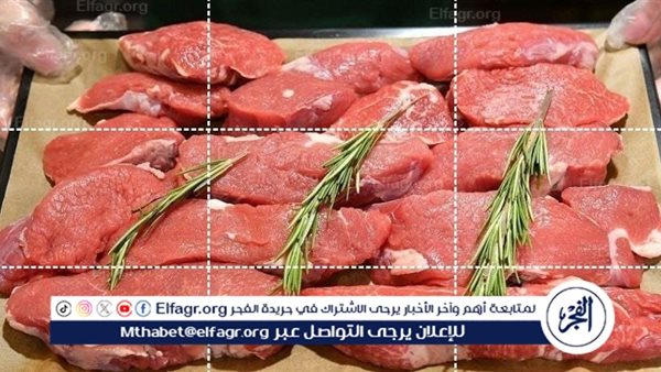 أسعار اللحوم اليوم الأربعاء 28-8-2024 في المنيا