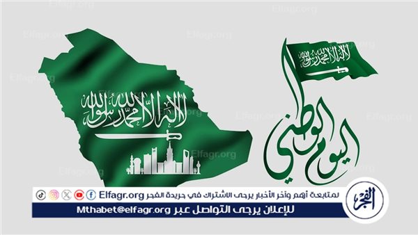 إجازة اليوم الوطني السعودي 94 لعام 1446 وأهم مظاهر الاحتفال بها