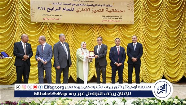 احتفالية التميز الإداري للعام الرابع 2024