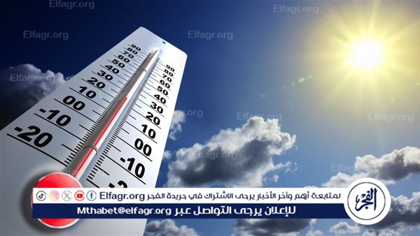 الأرصاد تكشف عن تحول مفاجئ في حالة الطقس غدًا (بيان تفصيلي)