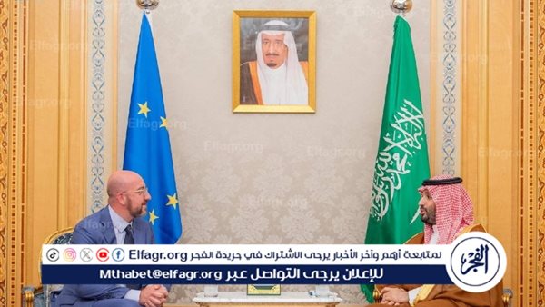 الأمير محمد بن سلمان وشارل ميشيل يستعرضان التعاون بين المملكة و«الاتحاد الأوروبي»