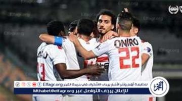 الزمالك يتلقى خطابا من اتحاد الكرة باستدعاء 4 لاعبين لمعسكر منتخب الشباب