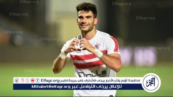 الزمالك يوضح تفاصيل استمرار زيزو