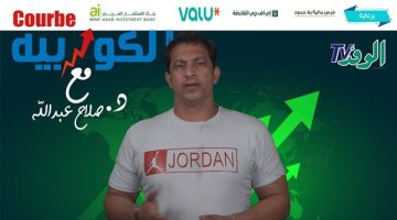 “الكوربيه” توضح دور نتائج أعمال شركات البورصة في استقطاب الاستثمارات