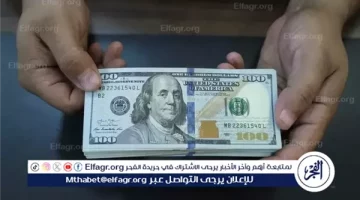 انخفاض سعر الدولار أمام الجنيه المصري في تعاملات الخميس 29 أغسطس 2024