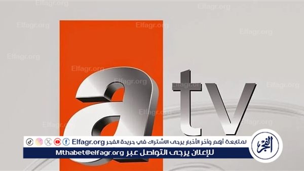 “تنقل مسلسل المؤسس عثمان”.. تردد قناة ATV التركية الجديد 2024 الناقلة لأقوى مسلسلات الدراما التركية