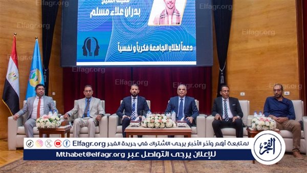 جامعة طنطا تنظم ندوة بعنوان “حلمك ممكن” لدعم وتأهيل الطلاب لتحديات ما بعد التخرج