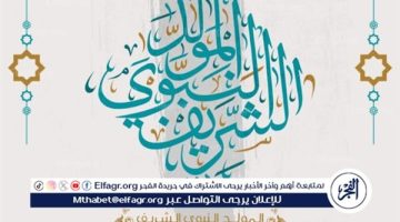 حكم صيام يوم المولد النبوي الشريف.. دار الإفتاء توضح