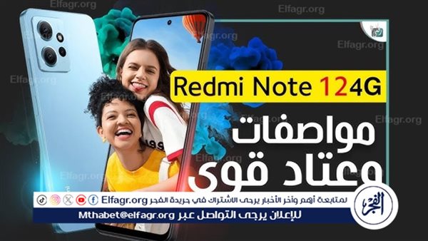 ريلمي تفاجئ الجميع بهاتفها الجديد Realme 12 4G.. ننشر السعر والمواصفات الكاملة لملك الفئة المتوسطة