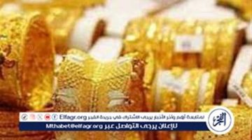 سعر الذهب صباح تعاملات اليوم الأربعاء 28 أغسطس 2024