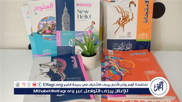 سعر الكتب الخارجية للمرحلة الإعدادية 2024