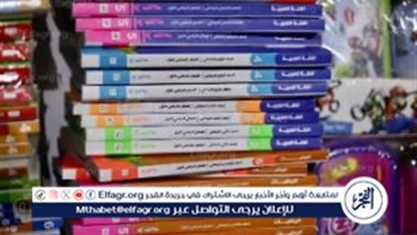 سعر الكتب الخارجية للمرحلة الابتدائية 2024