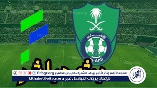 شاهد مباراة الأهلي السعودي والفتح بث مباشر مجانا.. مباراة الأهلي السعودي 🇸🇦 و🇸🇦 الفتح