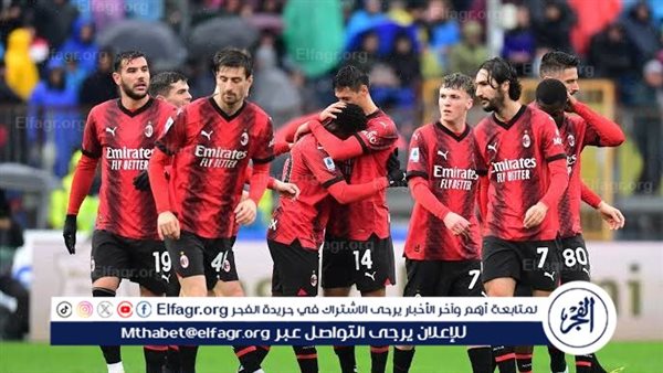 عاجل.. خصوم ميلان في دوري أبطال أوروبا 2024-25