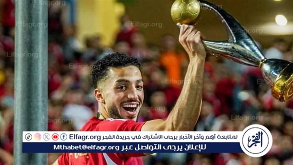 عاجل.. محمد عبدالمنعم يوجه رسالة وداع للنادي الأهلي وجماهيره (فيديو)