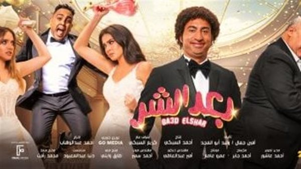 فيلم بعد الشر ينافس على الأعلى مشاهدة في مصر