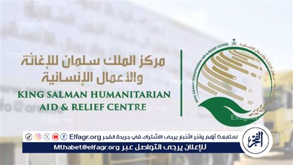 مركز الملك سلمان للإغاثة يختتم البرنامج التطوعي في مخيم الزعتري للاجئين السوريين بالأردن