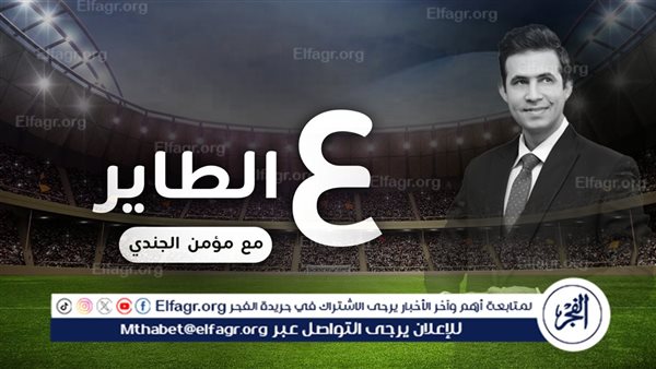 مشهد صلاح وسمرة.. هروب حازم.. أرض النفاق.. نفسية مبابي.. حبر على ورق.. بطل مظلوم