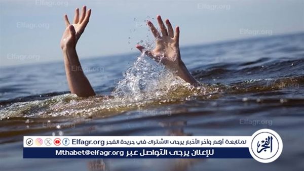 مصرع طفلة غرقا في البحر اليوسفي بالمنيا