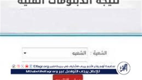 ملاحق 2024.. نتيجة الثانوية العامة الدور الثاني برقم الجلوس عبر موقع وزارة التربية والتعليم