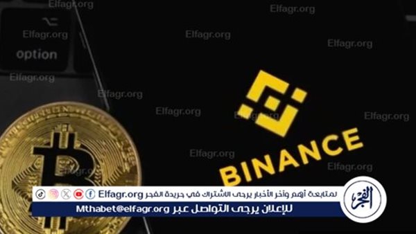 منصة باينانس أفضل منصة تداول عملات رقمية