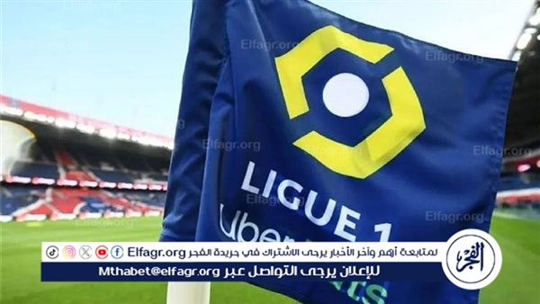 مواعيد مباريات اليوم الجمعة في الدوري الفرنسي والقنوات الناقلة