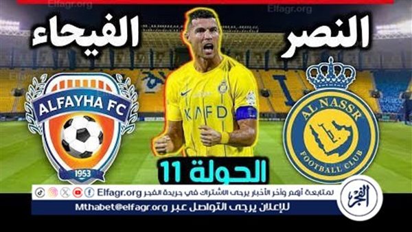 يلا شوت الآن.. بث مباشر مشاهدة مباراة النصر والفيحاء اليوم في دوري روشن السعودي 2024