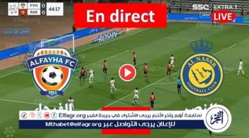 يلا كورة لايف.. مشاهدة مباراة النصر ضد الفيحاء Al-Nassr vs Al-Fayha مباشر دون تقطيع