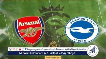 يوتيوب دون تقطيع الآن.. مباراة أرسنال وبرايتون Arsenal vs Brighton اليوم في الدوري الإنجليزي الممتاز 2024