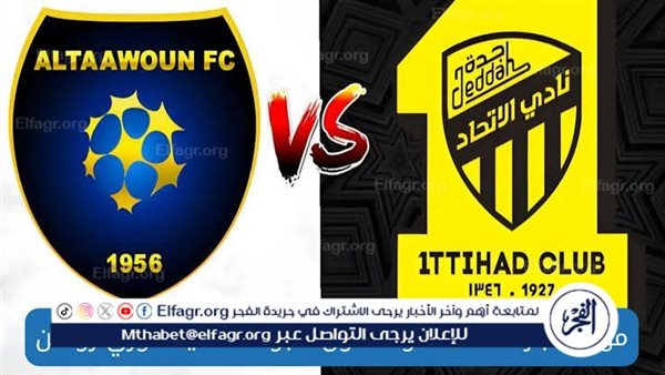 يوتيوب دون تقطيع الآن.. مباراة الاتحاد والتعاون Al-Ittihad vs Al-Taawoun اليوم في دوري روشن السعودي 2024