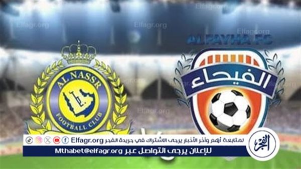 يوتيوب دون تقطيع الآن.. مباراة النصر والفيحاء Al-Nassr vs Al-Fayha اليوم في دوري روشن السعودي 2024