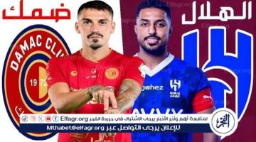 يوتيوب دون تقطيع الآن.. مباراة الهلال وضمك Al-Hilal vs Damac اليوم في دوري روشن السعودي 2024