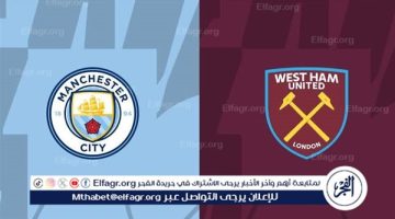 يوتيوب دون تقطيع الآن.. مباراة مانشستر سيتي ووست هام يونايتد Manchester City vs West Ham United اليوم في الدوري الإنجليزي الممتاز 2024