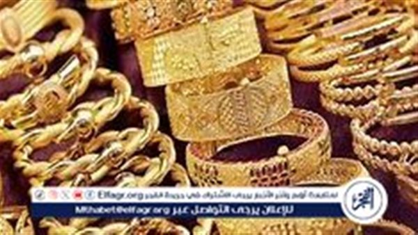 استقرار أسعار الذهب في مصر اليوم الخميس 5 سبتمبر 2024: تفاصيل وتحديثات